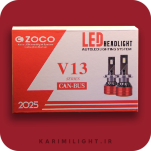 هدلایت V13 برند زوکو پایه H1 + گارانتی تعویض